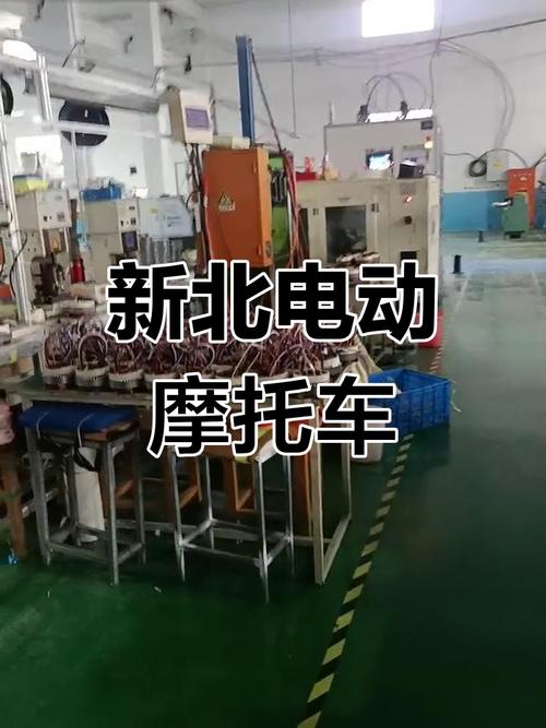 常州新北区电动车电机制造厂 电动车辆生产的核心引擎